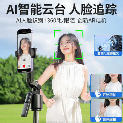 自拍杆直播支架手机专用2024新款跟拍云台360度旋转落地三脚架旅