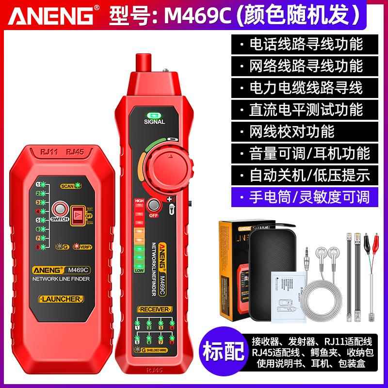 高档网路线测试线仪测试器多功能POE宽带查讯通号断检仪器专业网