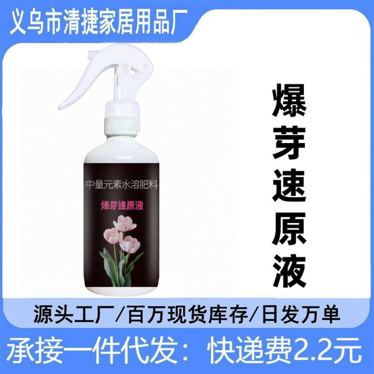 花术言三角梅兰花多生物菌肥