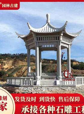 款式多样休闲石头凉亭古建石雕凉亭中式六角石亭子装饰