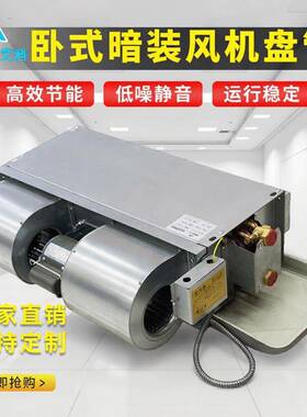 FP-85吊顶式暗装空气能盘管机FP-68商场酒店静音卧式暗装风机盘管
