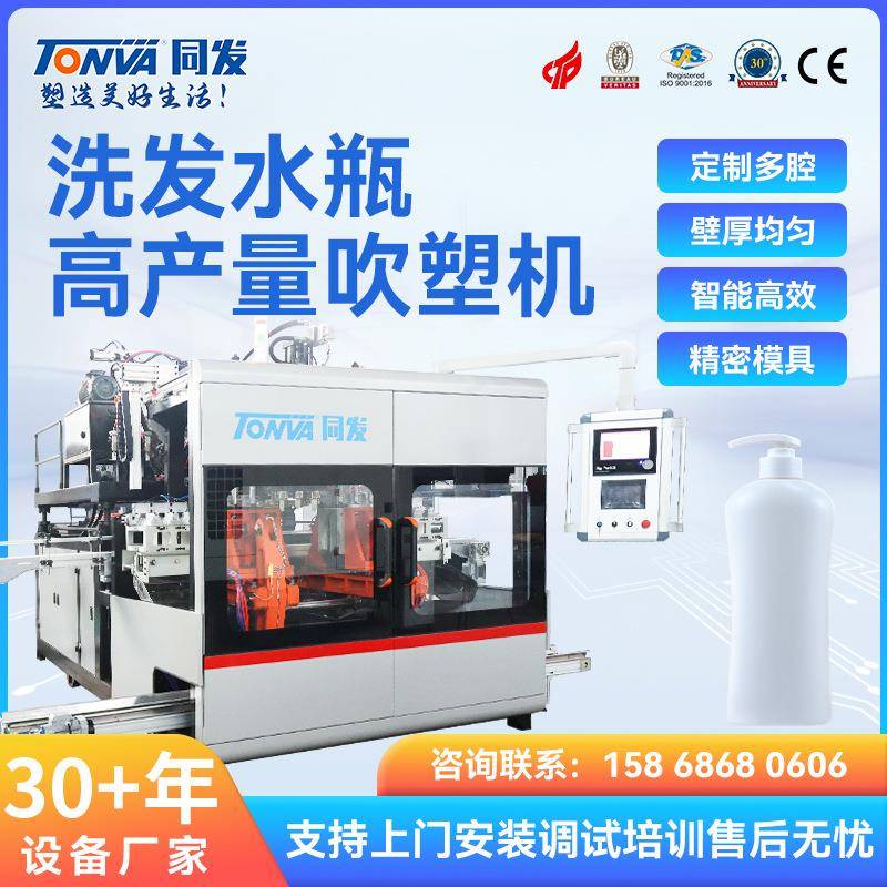 塑料瓶吹塑机日化洗发水瓶沐浴露瓶吹塑机械生产吹塑机设备