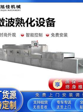 干果熟化设备葵花籽微波熟化杀菌设备隧道式花生熟化设备