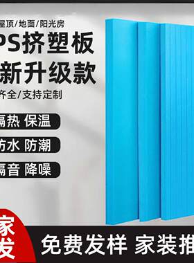 XPS保温隔热挤塑板白晶地暖板高密度阻燃挤塑板阻燃板地暖专用板