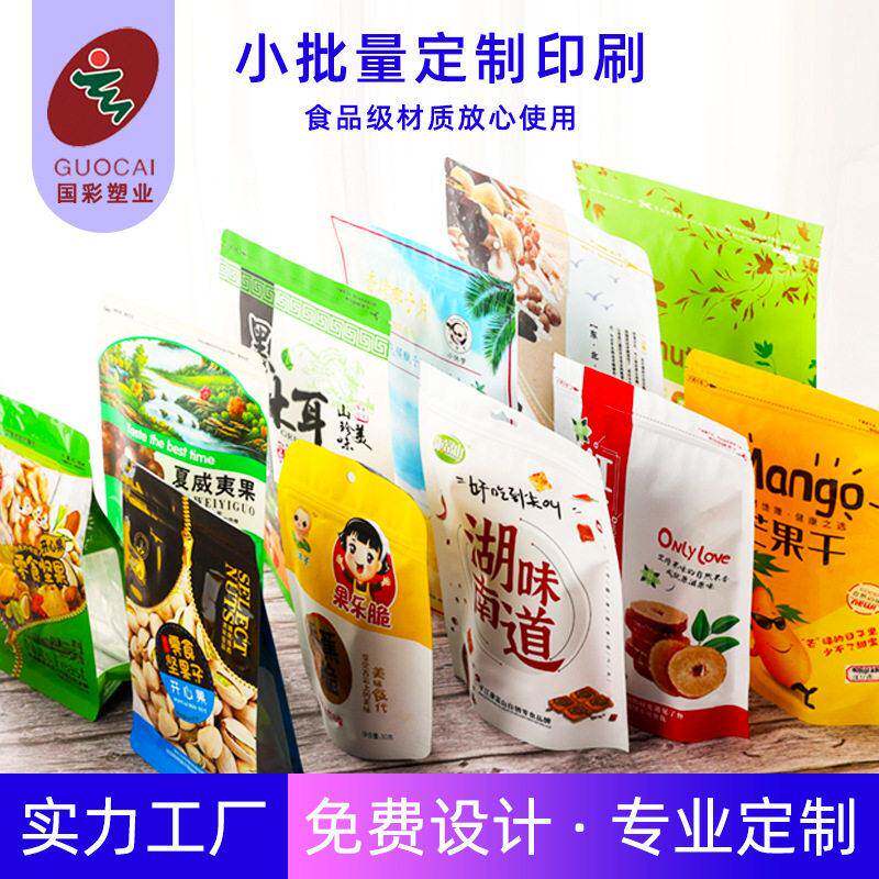 定制小批量塑料包装袋阴阳镀铝自立袋三边封铝箔真空袋拉链自封袋