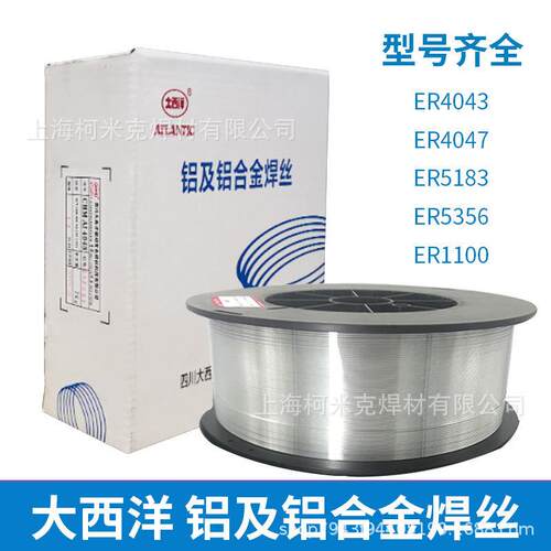 大西洋ER1070纯铝ER5356ER5183铝镁ER4043ER4047铝硅气保氩弧焊丝