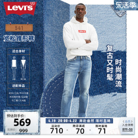 levi's李维斯(李，维斯)2024春季男款541直筒蓝色，宽松时尚休闲磨破牛仔长裤