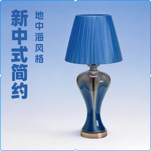 新中式蓝色陶瓷台灯卧室床头灯家居复古简约装饰台灯客厅灯具