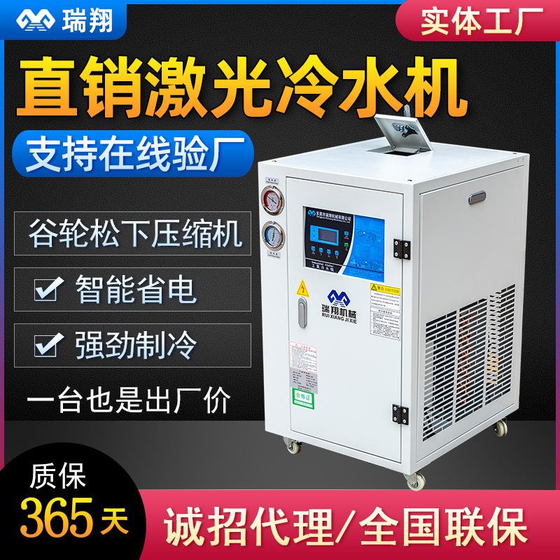 激光冷水机厂家小型工业冻水机冰水机激光器打标机冷水机室内外用