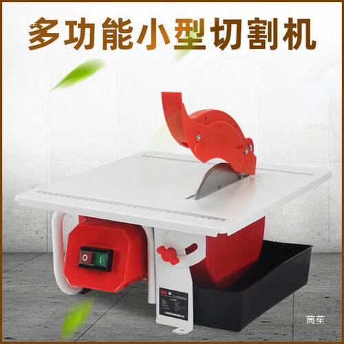 福赛切割机家用小型电动瓷砖切割木工切割机220V多功能倒角切木料