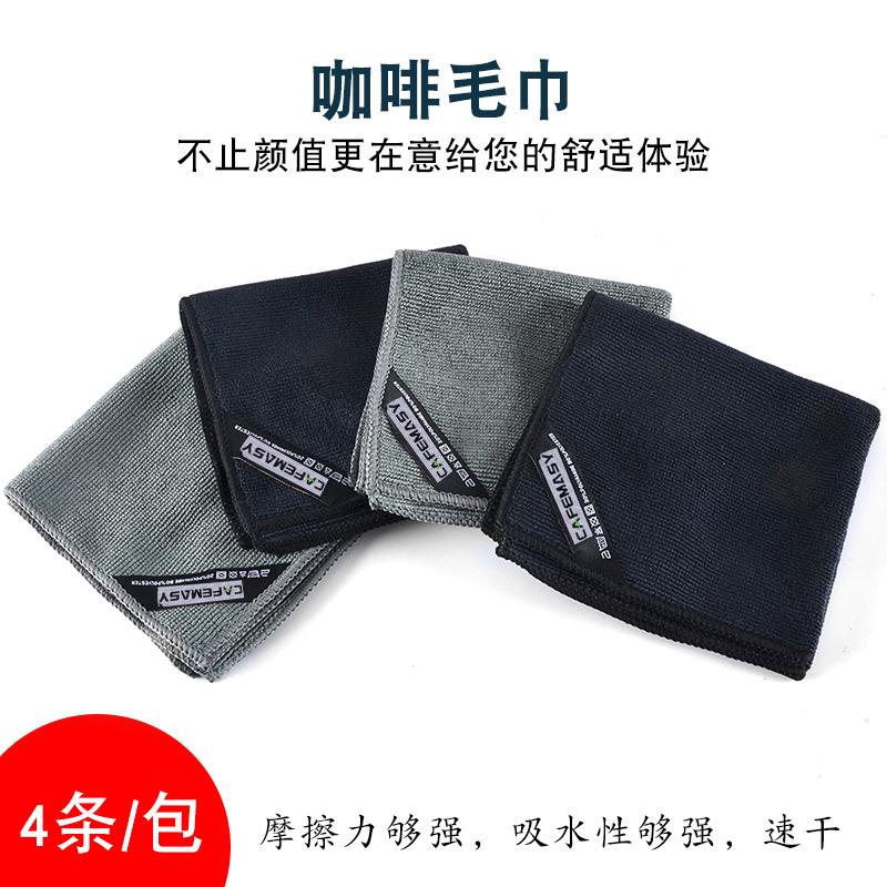 吸水巾咖啡师毛巾抹布四条装咖啡厅专用清洁巾吧台器具比赛方巾
