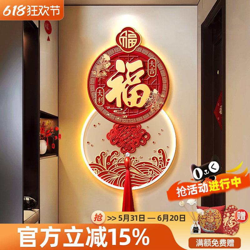 中国结福字玄关装饰画年年有余走廊过道壁饰入户正对门新中式灯画