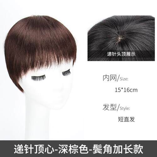 高档假发小片片式头真发无痕遮顶白发松一片式蓬补头顶假发女短发