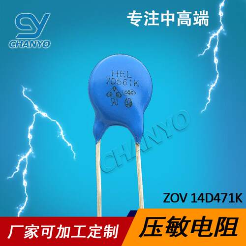 氧化锌压敏电阻7D561K560V防雷击07D压敏电阻