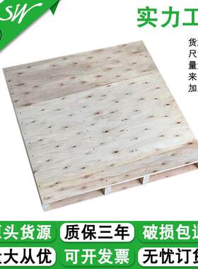 免熏蒸木托盘胶合卡板防潮木加强型两面进叉密面板免熏蒸木托盘