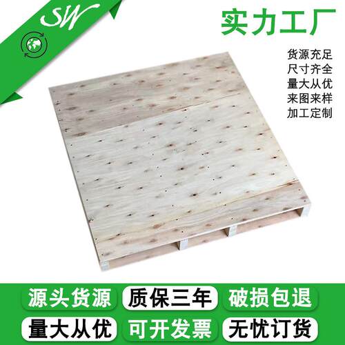 免熏蒸木托盘胶合卡板防潮木加强型两面进叉密面板免熏蒸木托盘