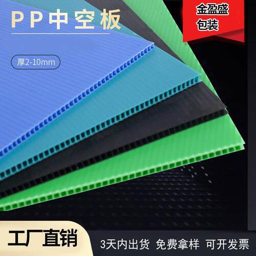 pp塑料中空板防静电隔板周转箱万通板隔档垫板瓦楞板阻燃空心板