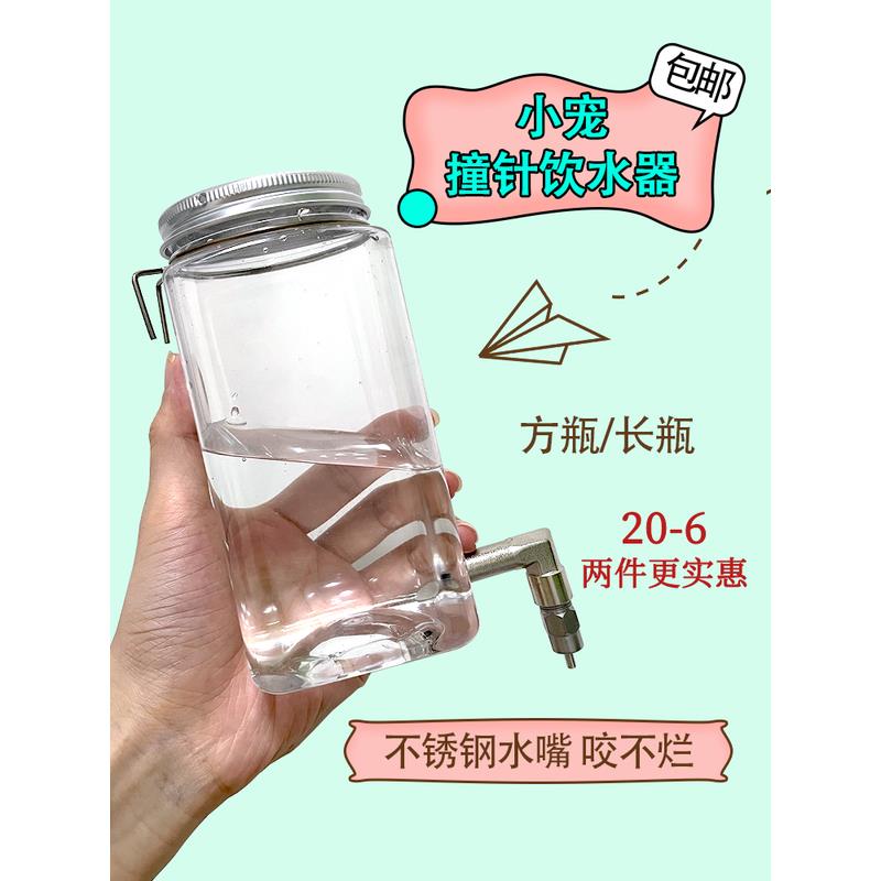 宠物不锈钢撞针饮水器芦丁鸡鹦鹉防漏大容量自动撞针水壶荷兰猪兔