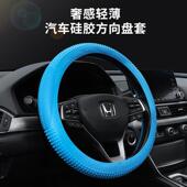 薄款 汽车硅胶方向盘套男女士夏季 款 吸汗防滑把套通用四季 柔软 时尚