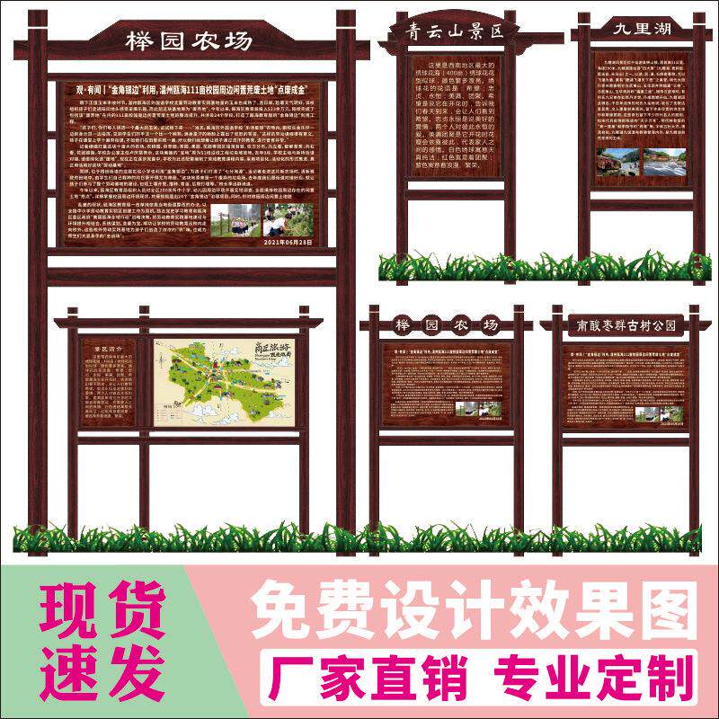 户外防腐木宣传栏木质花草牌公园指示牌立式导向牌路标指引指向牌