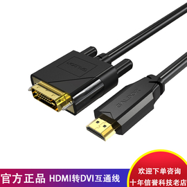 电脑高清视频线HDMI转DVI1080画质DVI线VGA线USB转232线带屏蔽