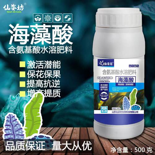 海藻酸含氨基酸水溶叶面肥料海藻精氨基酸果树蔬菜通用叶面肥料