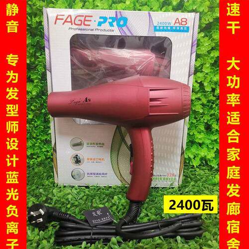 发歌吹风机A8速干 干恒温发廊家用理髲店静音负离子大功率吹风机
