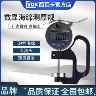 数显海绵测厚规海棉厚度测厚仪直径30mm大测头测厚表厚度计