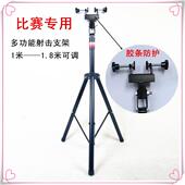 校瞄架多能台钳夹归零校准台校瞄MFW仪升降功准射支击校云台