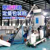 现货 25公斤白砂糖颗粒自动计量称重包装 大容量味精颗粒分装 机