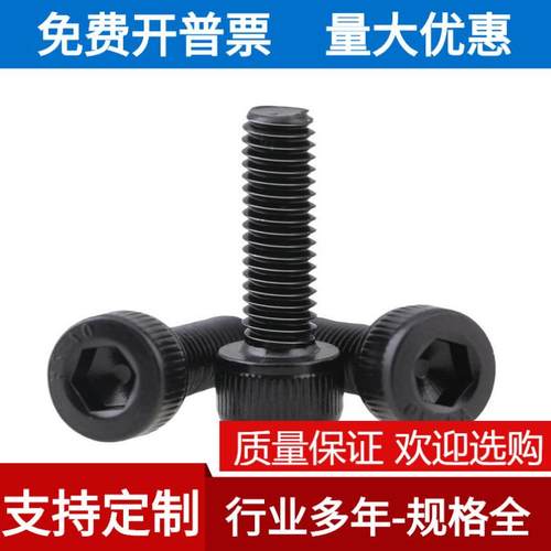 M2.5304黑色不锈钢内六角螺丝镀黑锌DIN912杯头内六角螺栓