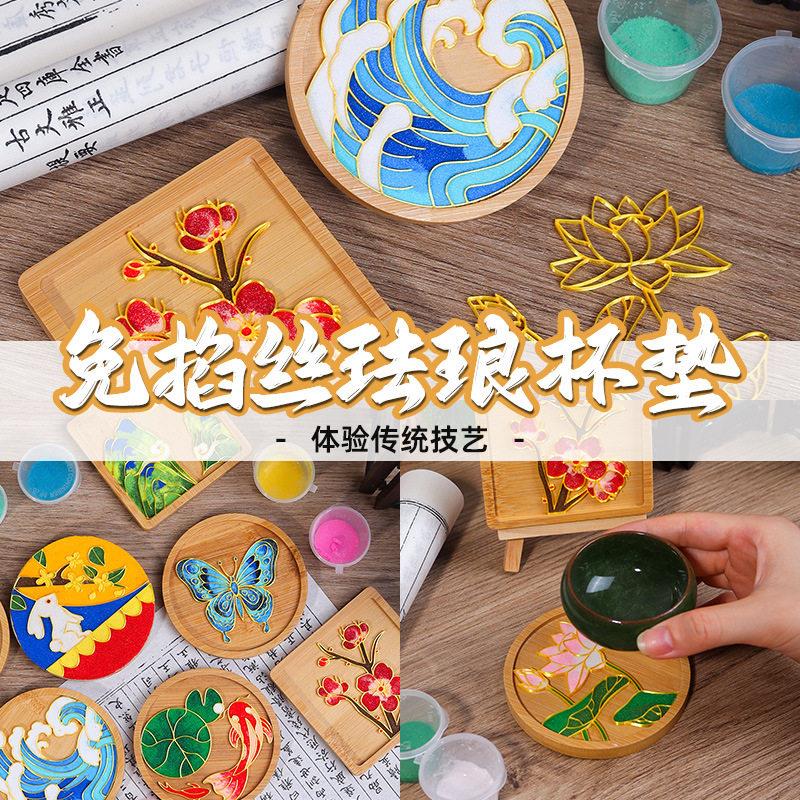 免掐丝珐琅杯垫diy手工材料包非遗文化暖场团建半小时活动半成品