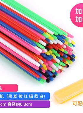 儿童教学益智游戏棒挑棒玩具80后怀旧小棒塑料棍亲子互动多人桌游