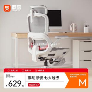 西昊B100Pro人体工学椅可旋转电竞电脑椅带脚踏网布办公椅可升