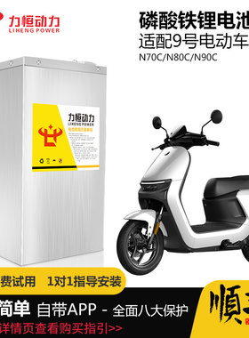 电动车磷酸铁锂电池N70C80C90C电动自行车直上大容量曾程动力电瓶