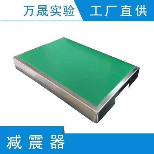 实验室不锈钢减震器减震台天平台精密测量台称量台消震台防震台