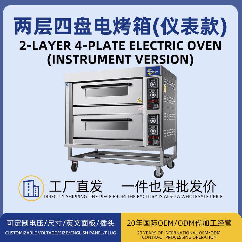 电烤箱一件起批两层四盘大型蛋糕披萨炉定时烘烤炉仪表机械款