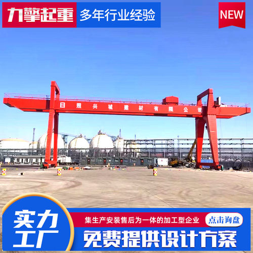 厂家定制室外建筑施工大吨位龙门吊钢厂货场多规格包厢式龙门行车