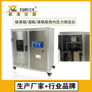 酒瓶耐内压力试验机塑料瓶耐内压测试仪玻璃制品耐内压测试仪