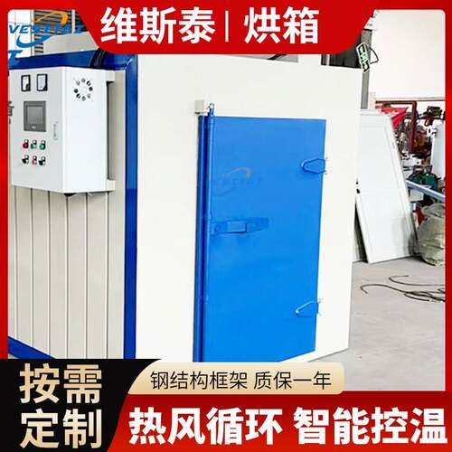 工业烘箱高温烘箱烤箱食品制药干燥箱热风循环烘箱化工大小型工业