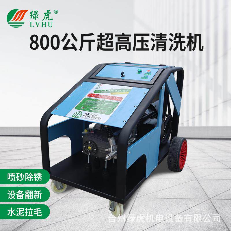 超高压工业清洗机800公斤380V大功率洗车机AR喷砂除锈除漆水抢泵