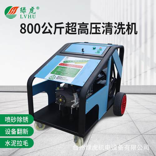 超高压工业清洗机800公斤380V大功率洗车机AR喷砂除锈除漆水抢泵