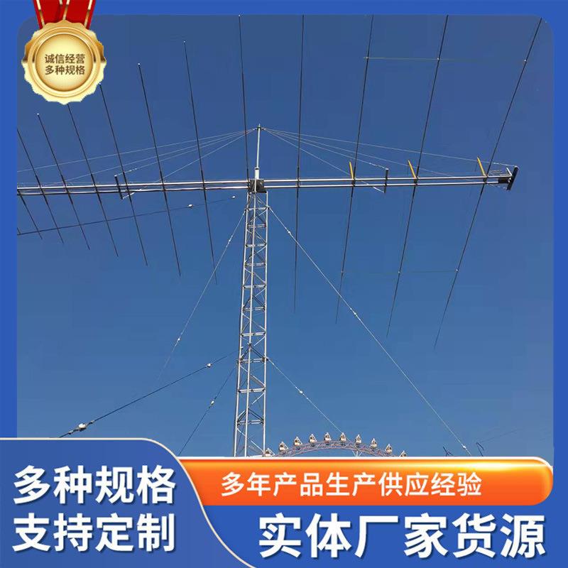 中波短波天线生产厂家直供天线面天线塔高精度工艺全国发货一站式