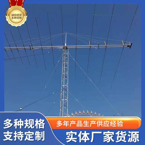 中波短波天线生产厂家直供天线面天线塔高精度工艺全国发货一站式