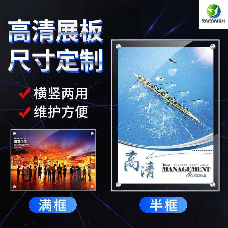 透明亚克力展板有机玻璃双层夹板展示架制度广告牌挂墙海报框