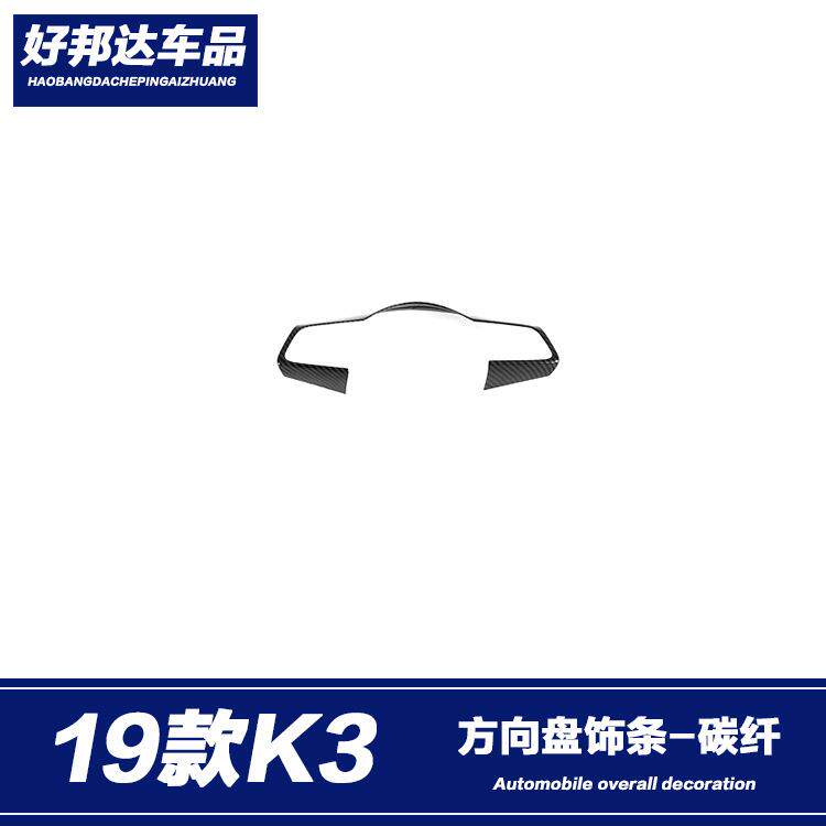 适用于19款进口起亚K3cerato方向盘按键开关装饰亮片内饰贴改装