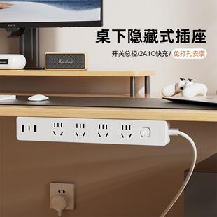 办公桌家俱书桌台面隐形暗装 桌面插座USB充电排插排桌下隐藏插座