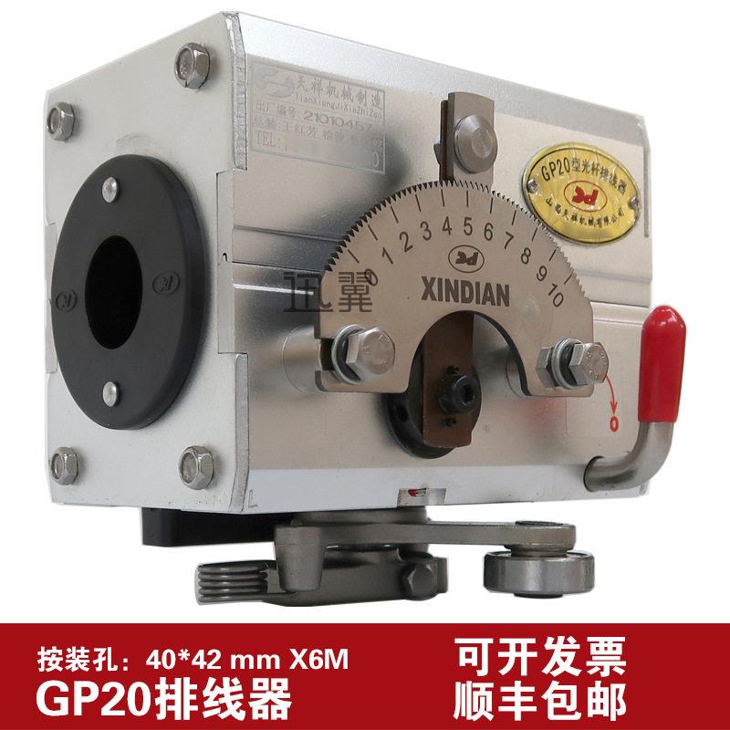山西天祥机械GP20光杆排线器主机精密速直线滑块轴承无牙光轴出