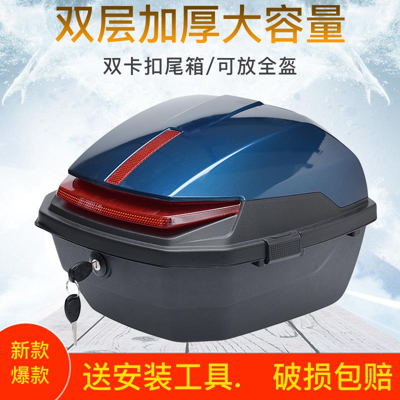 电动车后备箱通用加厚大号防抖电动车踏板机车收纳箱工具箱尾箱