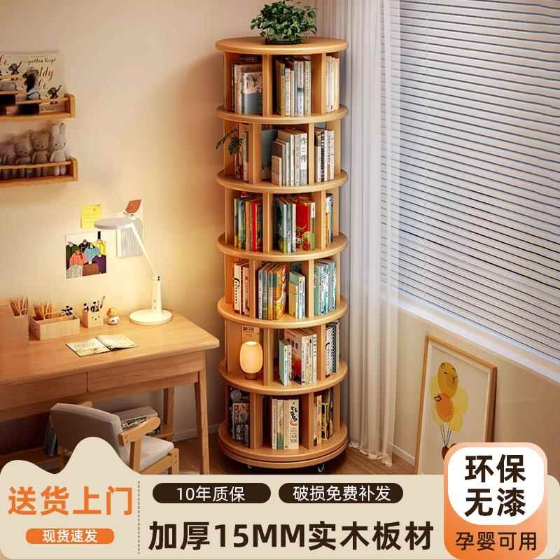 实木旋转书架360度可移动书柜储物柜一体儿童绘本架落地置物架子